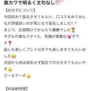 ヒメ日記 2026/04/18 21:29 投稿 かな 新潟デリヘル倶楽部