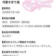 ヒメ日記 2026/07/18 17:06 投稿 かな 新潟デリヘル倶楽部