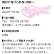 ヒメ日記 2026/07/18 22:45 投稿 かな 新潟デリヘル倶楽部