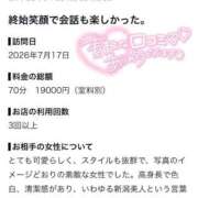 ヒメ日記 2026/08/09 13:56 投稿 かな 新潟デリヘル倶楽部
