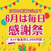 ヒメ日記 2024/06/11 13:24 投稿 ひとみ PRICE