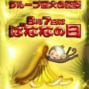 ヒメ日記 2024/08/07 08:14 投稿 あずさ 完熟ばなな神戸・三宮店