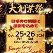 ヒメ日記 2024/10/25 10:02 投稿 あずさ 完熟ばなな神戸・三宮店