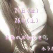 ヒメ日記 2025/07/20 16:31 投稿 ふうか 西川口おかあさん