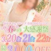 ヒメ日記 2026/03/19 16:46 投稿 ふうか 西川口おかあさん