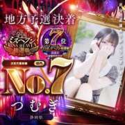 ヒメ日記 2025/11/13 12:24 投稿 つむぎ 沼津ハンパじゃない東京