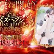 ヒメ日記 2025/11/18 21:24 投稿 つむぎ 沼津ハンパじゃない東京