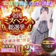 ヒメ日記 2026/08/26 20:48 投稿 つむぎ 沼津ハンパじゃない東京