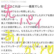 ヒメ日記 2024/08/06 01:58 投稿 りお 札幌回春性感マッサージ倶楽部