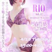 ヒメ日記 2025/04/15 21:18 投稿 りお 札幌回春性感マッサージ倶楽部