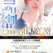 ヒメ日記 2026/02/02 21:18 投稿 りお 札幌回春性感マッサージ倶楽部