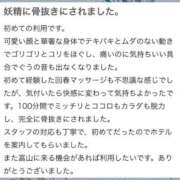 ヒメ日記 2025/10/29 15:18 投稿 藤沢ひとみ 色街SPA