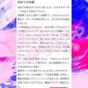 ヒメ日記 2025/11/23 15:18 投稿 藤沢ひとみ 色街SPA