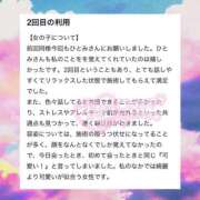 ヒメ日記 2025/12/28 15:18 投稿 藤沢ひとみ 色街SPA