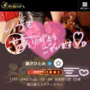 ヒメ日記 2026/01/19 20:57 投稿 藤沢ひとみ 色街SPA