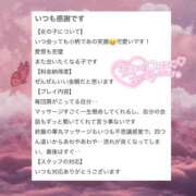 ヒメ日記 2026/03/30 15:18 投稿 藤沢ひとみ 色街SPA