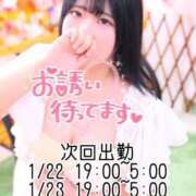 ヒメ日記 2025/01/21 13:38 投稿 れむ 白いぽっちゃりさん仙台店