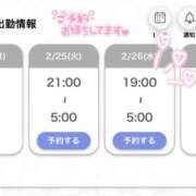 ヒメ日記 2025/02/21 15:58 投稿 れむ 白いぽっちゃりさん仙台店