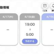 ヒメ日記 2025/04/16 15:50 投稿 れむ 白いぽっちゃりさん仙台店