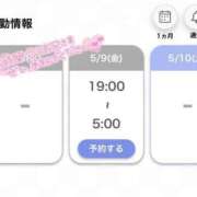 ヒメ日記 2025/05/08 11:08 投稿 れむ 白いぽっちゃりさん仙台店