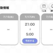 ヒメ日記 2025/07/14 14:28 投稿 れむ 白いぽっちゃりさん仙台店