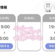 れむ 明日も19時から 白いぽっちゃりさん仙台店