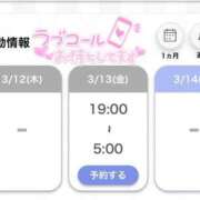 ヒメ日記 2026/03/12 14:08 投稿 れむ 白いぽっちゃりさん仙台店