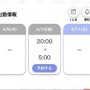 ヒメ日記 2026/04/07 22:39 投稿 れむ 白いぽっちゃりさん仙台店
