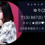 ヒメ日記 2025/05/01 18:25 投稿 ゆり 奴隷コレクション梅田店