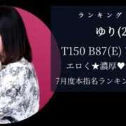 ゆり ４位😳❤️‍🔥 奴隷コレクション梅田店