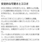 ヒメ日記 2024/11/19 09:40 投稿 春野 上野CLUB A(クラブ エー)