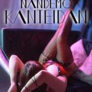 ヒメ日記 2025/01/22 13:46 投稿 なつめ 変態なんでも鑑定団