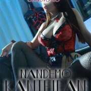 ヒメ日記 2025/09/28 18:26 投稿 なつめ 変態なんでも鑑定団