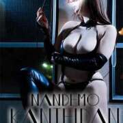 ヒメ日記 2025/09/30 23:36 投稿 なつめ 変態なんでも鑑定団