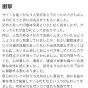 ヒメ日記 2023/10/02 19:44 投稿 あまね モアグループ小山人妻花壇