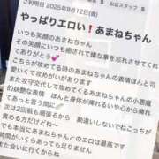 ヒメ日記 2025/09/14 12:20 投稿 あまね モアグループ小山人妻花壇