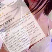 ヒメ日記 2025/11/12 23:00 投稿 あまね モアグループ小山人妻花壇