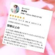 あまね 【口コミ御礼日記】 モアグループ小山人妻花壇