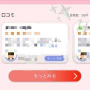 ヒメ日記 2026/02/02 13:20 投稿 さや(さや) ロケットワイフ