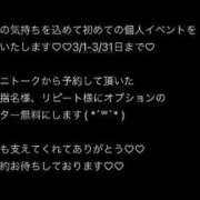 ヒメ日記 2024/02/19 14:12 投稿 あさひ ステキなお姉さんは好きですか？