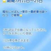 ヒメ日記 2024/07/08 15:02 投稿 律（りつ） 熟女の風俗最終章 大宮店