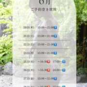 ヒメ日記 2025/06/19 11:33 投稿 あずさ Noble