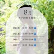 ヒメ日記 2025/08/21 05:35 投稿 あずさ Noble