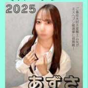 ヒメ日記 2025/10/04 19:38 投稿 あずさ Noble