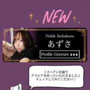 ヒメ日記 2025/10/16 19:55 投稿 あずさ Noble