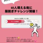 ヒメ日記 2025/11/21 00:15 投稿 あずさ Noble