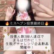 ヒメ日記 2025/11/24 11:55 投稿 あずさ Noble