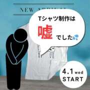 ヒメ日記 2026/04/01 12:05 投稿 あずさ Noble