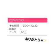 ヒメ日記 2024/07/19 21:12 投稿 わらび 11チャンネル