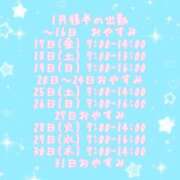 ヒメ日記 2025/01/11 12:49 投稿 わらび 11チャンネル